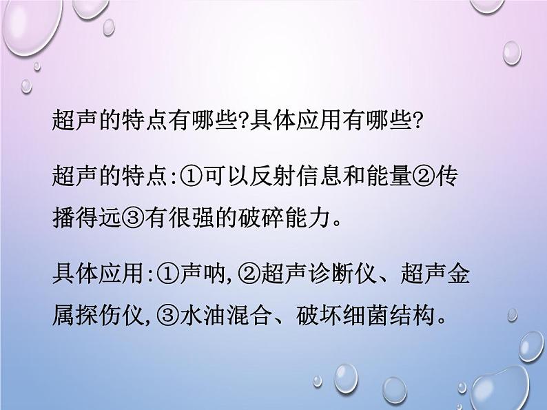 声现象在科技中的应用PPT课件免费下载05