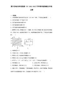 2020-2021学年第六章 电功率综合与测试随堂练习题