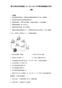 初中物理教科版九年级上册第六章 电功率综合与测试习题