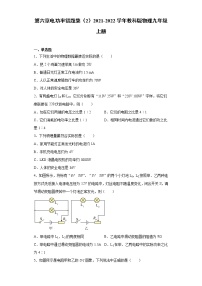 2021学年第六章 电功率综合与测试同步测试题