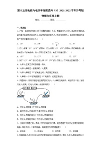 初中物理粤沪版九年级上册第十五章 电能与电功率综合与测试练习题