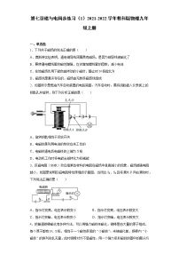 教科版第七章 磁与电综合与测试一课一练