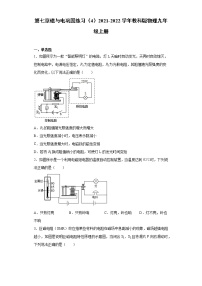 教科版九年级上册第七章 磁与电综合与测试随堂练习题