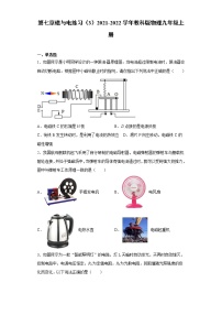 物理第七章 磁与电综合与测试达标测试