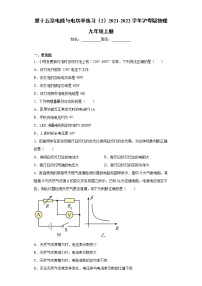 粤沪版九年级上册第十五章 电能与电功率综合与测试同步达标检测题