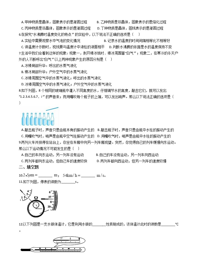 2021年安徽省潜山市八年级上学期物理期中考试试卷附答案第2页