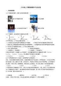 2021年安徽合肥市瑶海区八年级上学期物理期中考试试卷附答案