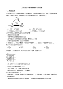 2021年安徽省芜湖市八年级上学期物理期中考试试卷附答案