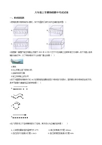 2021年河北省保定市曲阳县八年级上学期物理期中考试试卷附答案