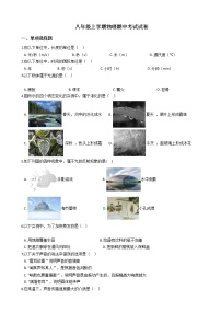 2021年北京市八年级上学期物理期中考试试卷附答案