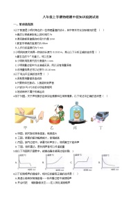 2021年河北省石家庄市八年级上学期物理期中段知识检测试卷附答案