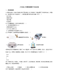 2021年福建省南平市八年级上学期物理期中考试试卷附答案