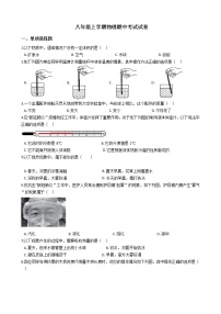 2021年北京市海淀区八年级上学期物理期中考试试卷附答案