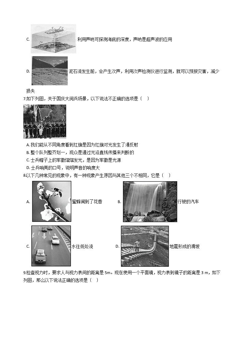 2021年黑龙江省哈尔滨市八年级上学期物理期中测试试卷附答案第3页