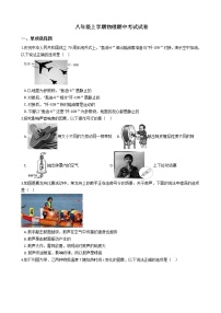 2021年广东省揭阳市八年级上学期物理期中考试试卷附答案