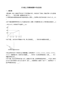 2021年河南省南阳市邓州市八年级上学期物理期中考试试卷附答案