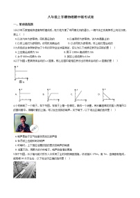 2021年湖南省长沙市八年级上学期物理期中联考试卷附答案