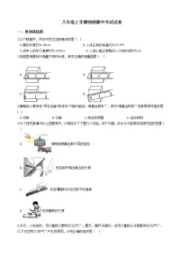 2021年广西北海市合浦县八年级上学期物理期中考试试卷附答案