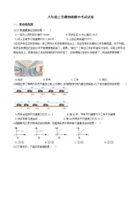 2021年湖北省武汉市八年级上学期物理期中考试试题附答案