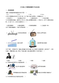 2021年河北省张家口市八年级上学期物理期中考试试卷附答案