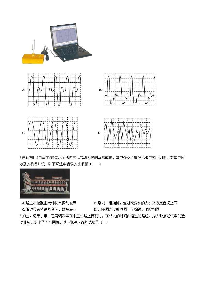 2021年湖北省武汉市八年级上学期物理期中考试试卷附答案02