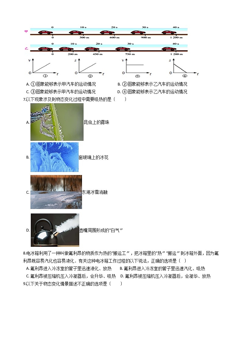 2021年湖北省武汉市八年级上学期物理期中考试试卷附答案03
