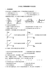 2021年湖南省长沙市八年级上学期物理期中考试试卷附答案