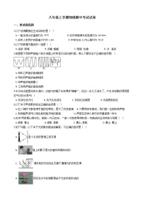 2021年河北省石家庄八年级上学期物理期中考试试卷附答案