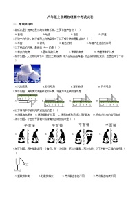 2021年吉林省长春市八年级上学期物理期中考试试卷附答案