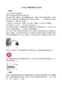 2021年河南省三门峡市八年级上学期物理期中考试试题附答案