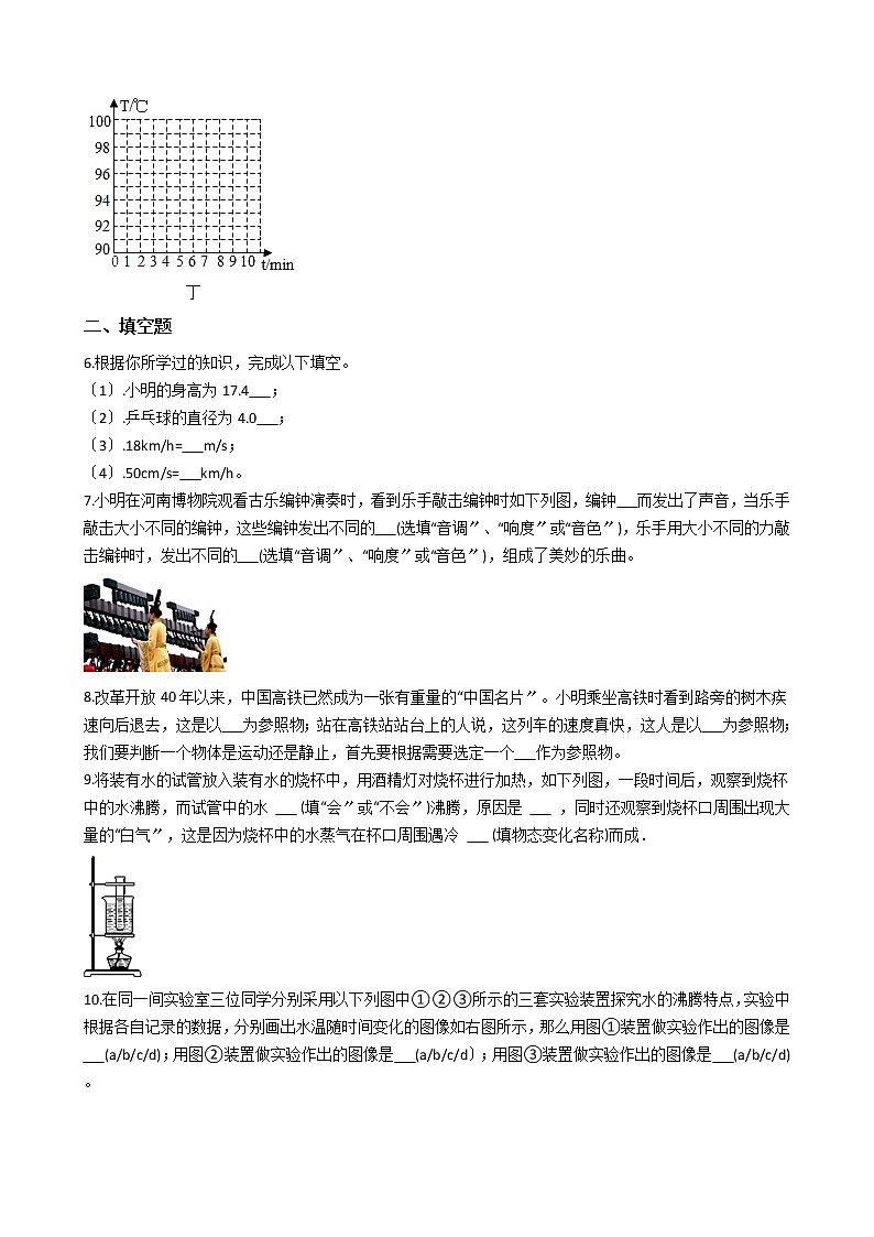 2021年河南省洛阳市八年级上学期物理期中考试试卷附答案03