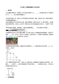 2021年河南省漯河市八年级上学期物理期中考试试卷附答案