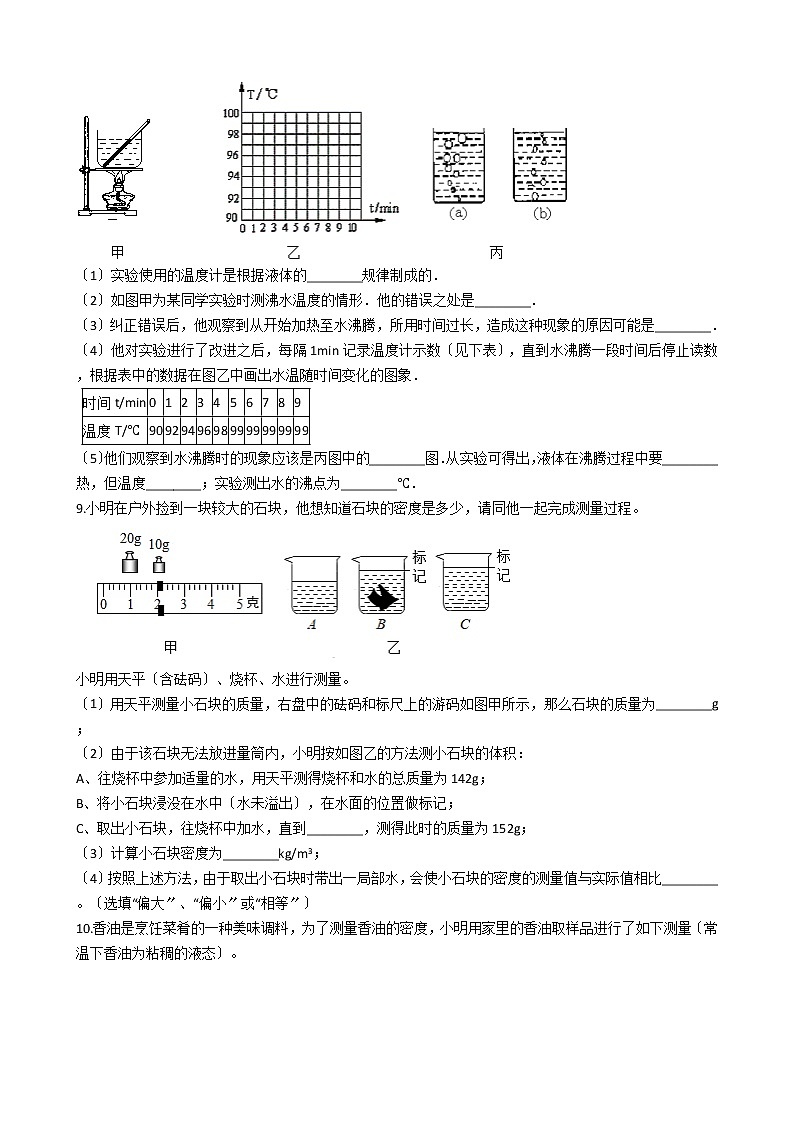 2021年河南省三门峡市八年级上学期物理期中试卷附答案02