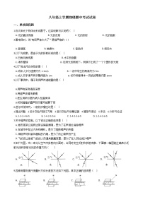 2021年广西桂林市八年级上学期物理期中考试试卷附答案