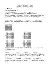 2021年广东省广州市八年级上学期物理期中考试试卷附答案