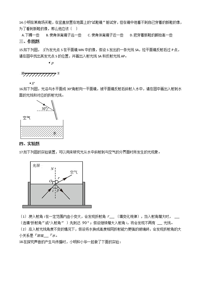 2021年河南省南阳八年级上学期物理期中考试试卷附答案03