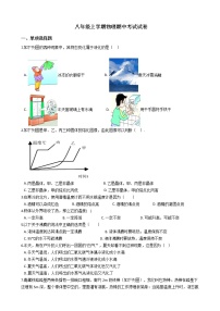 2021年甘肃省金昌市八年级上学期物理期中考试试卷附答案