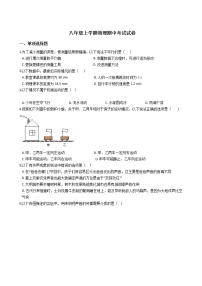 2021年河北省唐山市迁安市八年级上学期物理期中考试试卷附答案