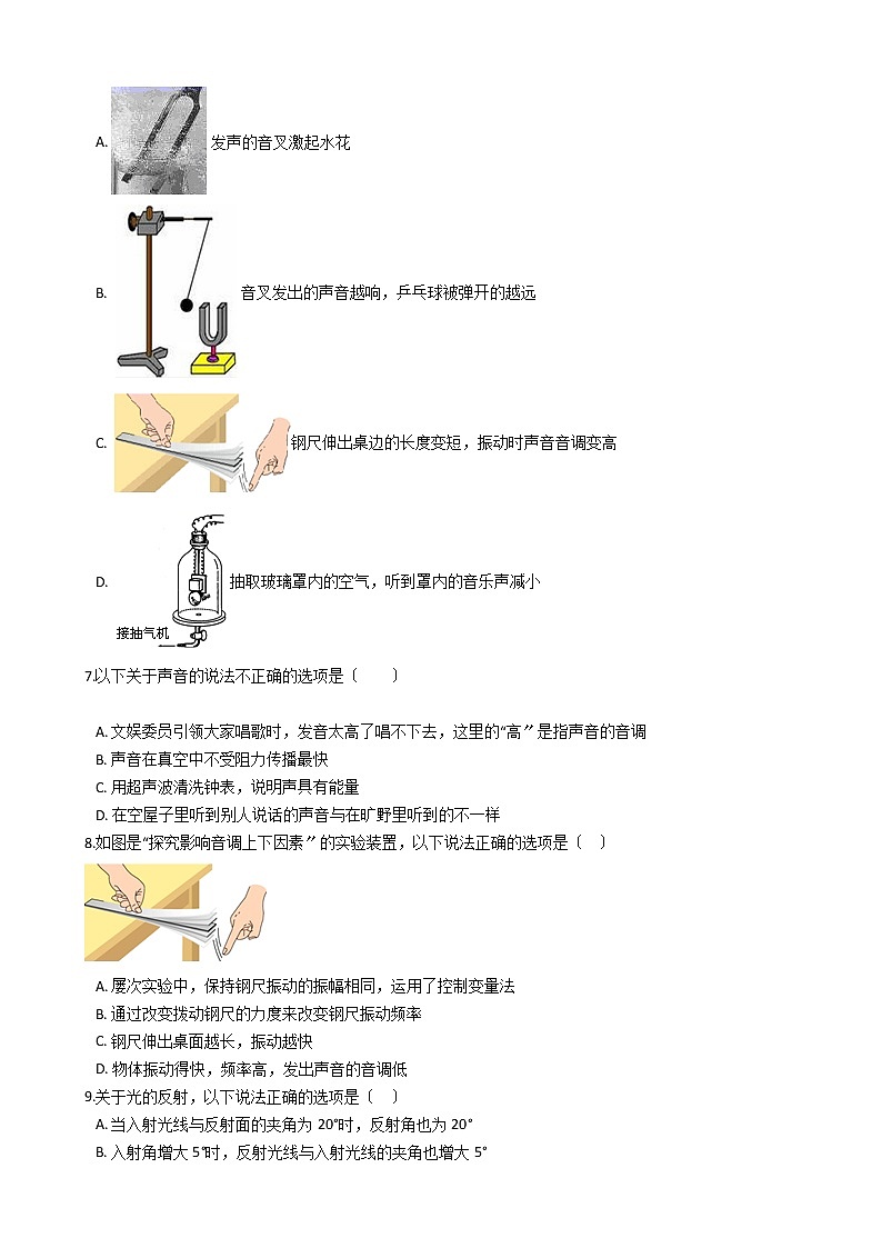 2021年河北省唐山市迁安市八年级上学期物理期中考试试卷附答案第2页