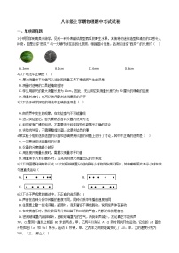 2021年河北省唐山市八年级上学期物理期中考试试卷附答案