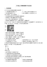 2021年河北省邢台市八年级上学期物理期中考试试卷附答案