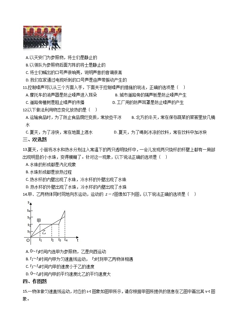 2021年河南省信阳市八年级上学期物理期中考试试卷附答案02