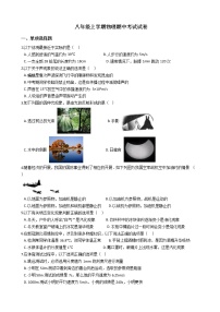 2021年河北省石家庄市八年级上学期物理期中考试试卷附答案