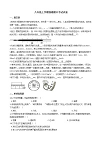 2021年河南省三门峡市八年级上学期物理期中考试试卷附答案