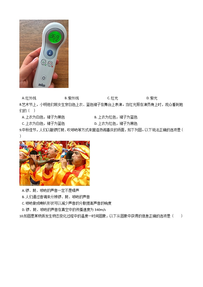 2021年陕西省西安市八年级上学期物理期中考试试卷附答案第3页