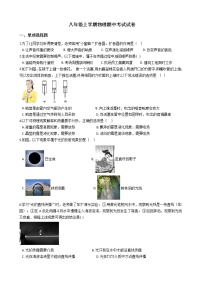 2021年江苏省无锡市江阴市八年级上学期物理期中考试试卷附答案