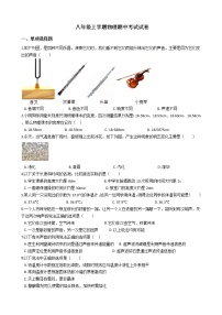 2021年陕西省渭南市八年级上学期物理期中考试试卷附答案