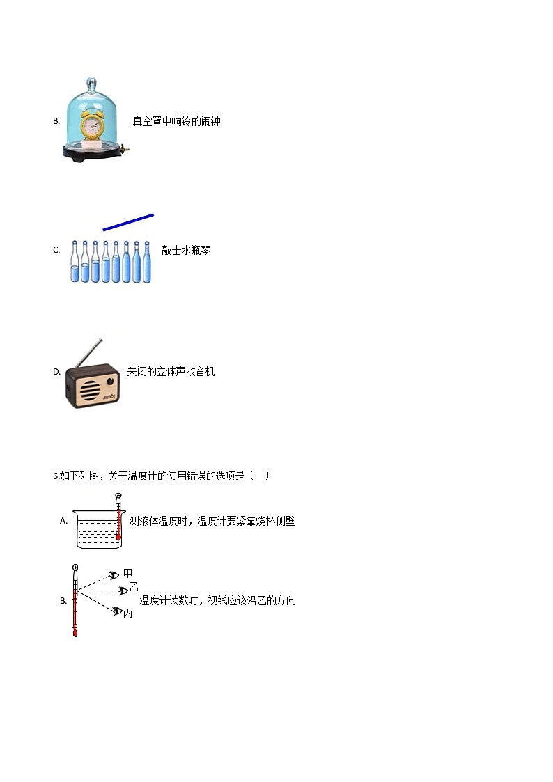 2021年人教版物理八上期中测试题C附答案02