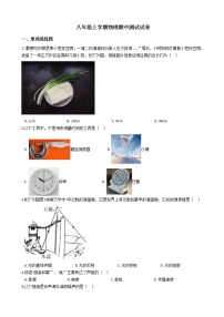 2021年山西省晋城市八年级上学期物理期中测试试卷附答案