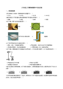 2021年上海市松江区八年级上学期物理期中考试试卷附答案